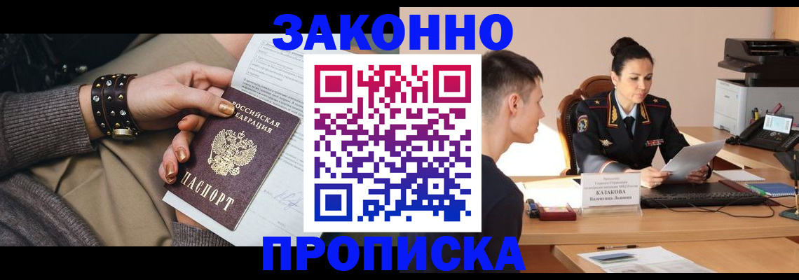 где прописаться в Полярных Зорях