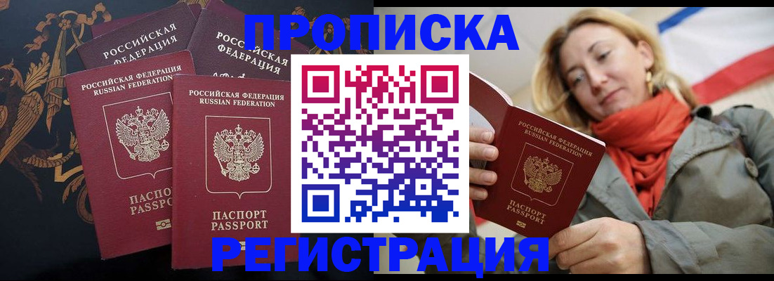 временная регистрация законно в Полярных Зорях